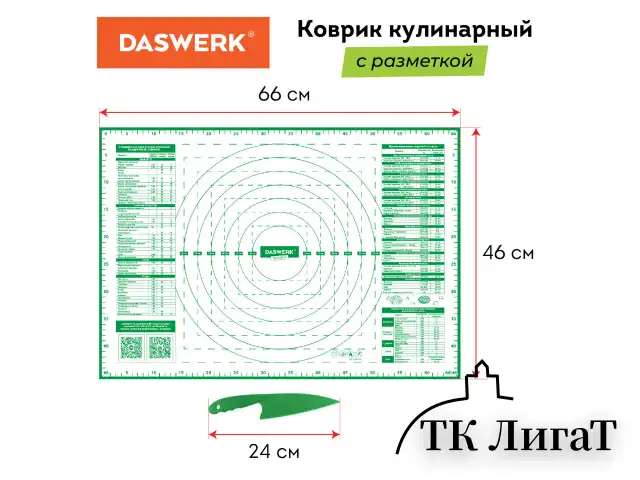Коврик силиконовый для раскатки/запекания 46х66 см, зеленый, ПОДАРОК пластиковый нож, DASWERK, 608428
