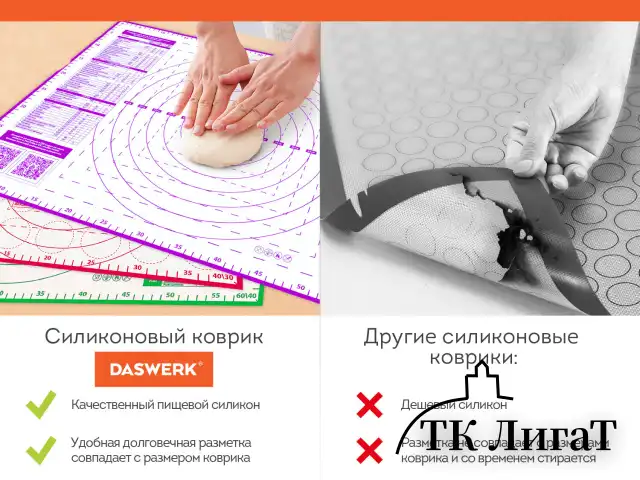Коврик силиконовый для раскатки/запекания 46х66 см, зеленый, ПОДАРОК пластиковый нож, DASWERK, 608428