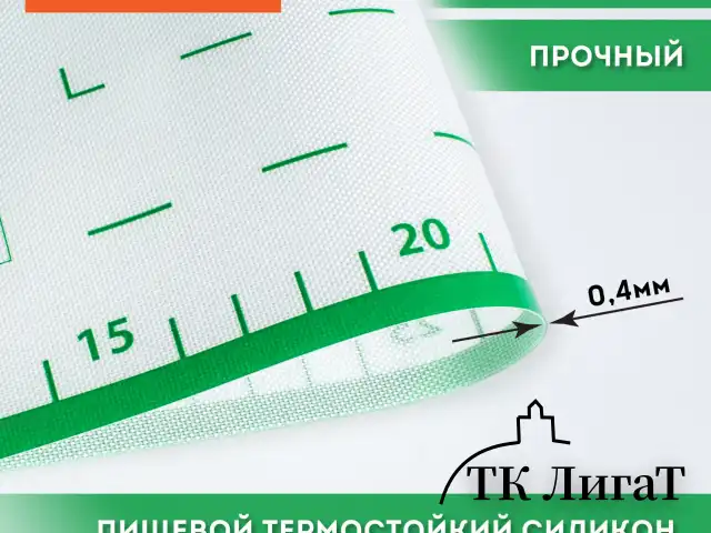 Коврик силиконовый для раскатки/запекания 46х66 см, зеленый, ПОДАРОК пластиковый нож, DASWERK, 608428