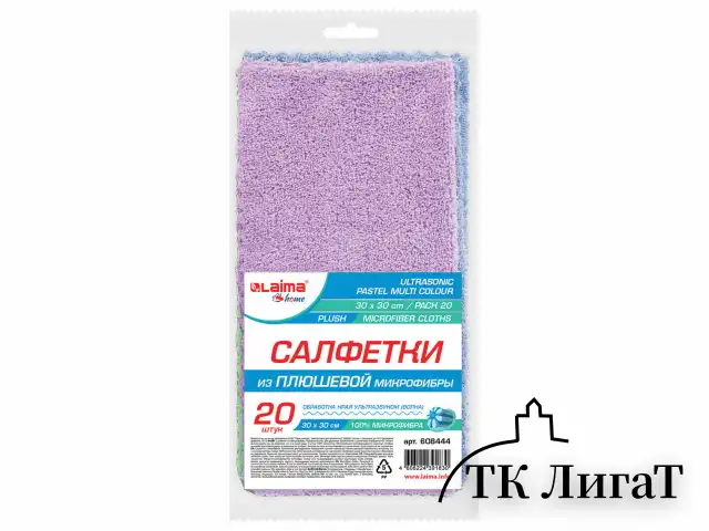 Салфетки для уборки из ПЛЮШЕВОЙ микрофибры 30х30см, КОМПЛЕКТ 20шт "PASTEL", LAIMA HOME
