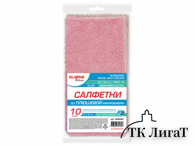 Салфетки для уборки из ПЛЮШЕВОЙ микрофибры 30х30см, КОМПЛЕКТ 10шт "PASTEL", LAIMA HOME