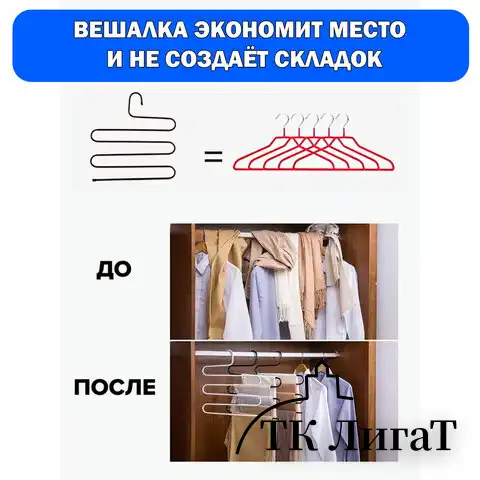 Вешалка для брюк и одежды "ЗМЕЙКА", КОМПЛЕКТ 2 шт., 5 секций, размер 34х36 см, черные, BRABIX, 608464