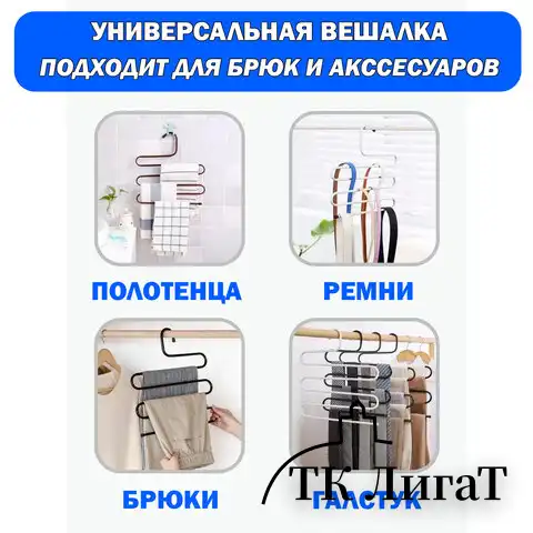 Вешалка для брюк и одежды "ЗМЕЙКА", КОМПЛЕКТ 2 шт., 5 секций, размер 34х36 см, черные, BRABIX, 608464
