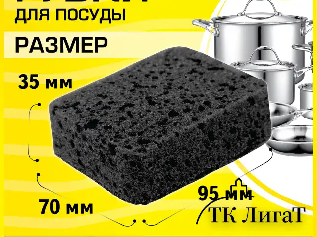 Губки для посуды BIG BLACK 95х70х35 мм КОМПЛЕКТ 10 шт., КРУПНОПОРИСТЫЙ поролон/абразив LAIMA, 608650