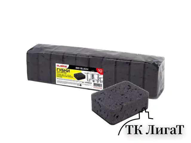 Губки для посуды BIG BLACK 95х70х35 мм КОМПЛЕКТ 10 шт., КРУПНОПОРИСТЫЙ поролон/абразив LAIMA, 608650