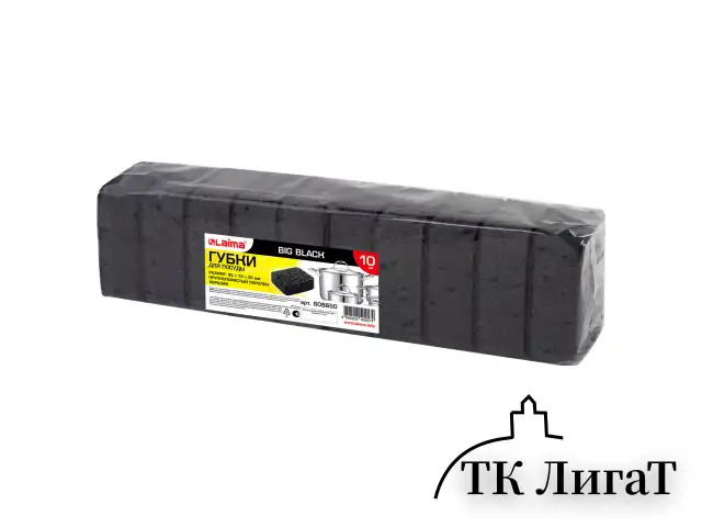 Губки для посуды BIG BLACK 95х70х35 мм КОМПЛЕКТ 10 шт., КРУПНОПОРИСТЫЙ поролон/абразив LAIMA, 608650