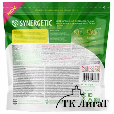 Капсулы для стирки концентрированные гипоаллергенные 60 шт. SYNERGETIC COLOR, 109816