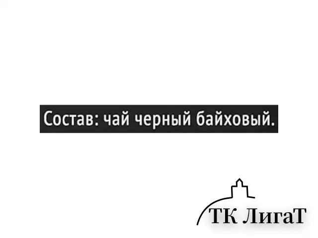 Чай CURTIS "Perfect Brunch" черный с вишневыми нотами, 100 пакетиков в конвертах по 1,7 г, 102119