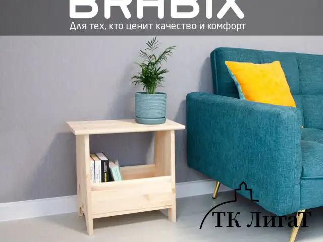 Табурет тумба деревянный, сосна, BRABIX "Scandi Wood SC-002", 490х250х450 мм, 641888, 004.02.35