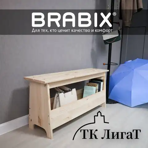 Скамья деревянная, сосна, BRABIX "Scandi Wood SC-003", 1000х250х450 мм, 641889, 006.02.35