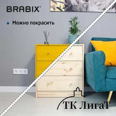 Комод деревянный, сосна, BRABIX "Scandi Wood SC-001" РАСТ, 620х300х700 мм, 3 ящика, 641890, 008.02.35