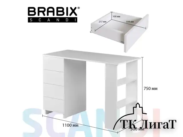 Стол письменный/компьютерный BRABIX "Scandi CD-016", 1100х500х750 мм, 4 ящика, белый, 641891, ЦБ013707-1