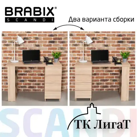 Стол письменный/компьютерный BRABIX "Scandi CD-016", 1100х500х750 мм, 4 ящика, дуб сонома, 641892, ЦБ013707-2