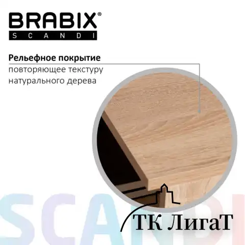 Стол письменный/компьютерный BRABIX "Scandi CD-016", 1100х500х750 мм, 4 ящика, дуб сонома, 641892, ЦБ013707-2