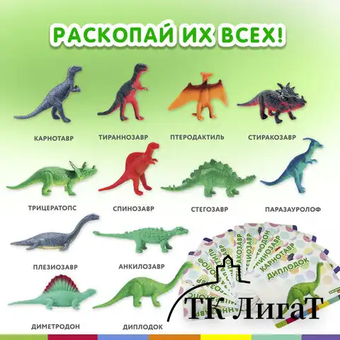 Набор для раскопок 12 видов динозавров, карточки, инструменты, развивающий, BRAUBERG KIDS, 664923