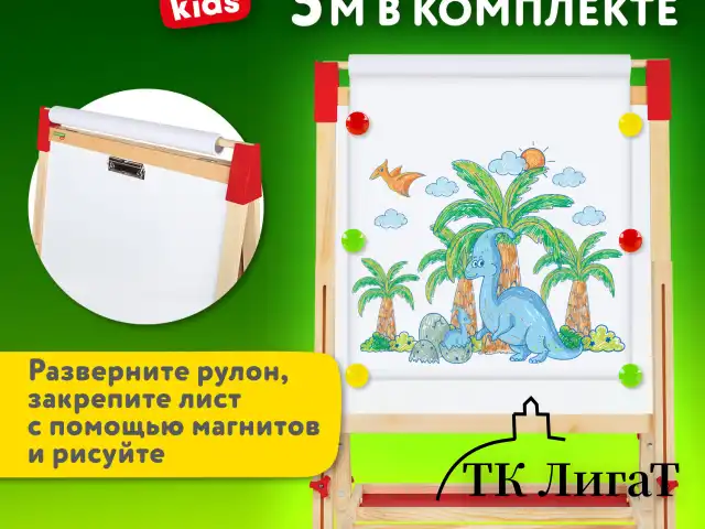 Мольберт растущий 3 в 1 для мела/магнитно-маркерный 50х50 см, бумага для рисования, BRAUBERG KIDS, 238150
