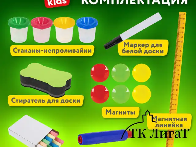 Мольберт растущий 3 в 1 для мела/магнитно-маркерный 50х50 см, бумага для рисования, BRAUBERG KIDS, 238150