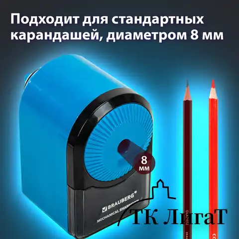 Точилка механическая BRAUBERG ULTRA для чернографитных и цветных карандашей, крепление к столу, цвет корпуса голубой с черным, 271342