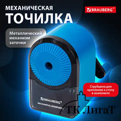 Точилка механическая BRAUBERG ULTRA для чернографитных и цветных карандашей, крепление к столу, цвет корпуса голубой с черным, 271342