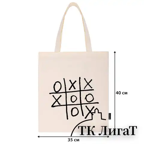 Сумка-шоппер BRAUBERG PREMIUM, канвас, 40х35 см, на кнопке, карман, бежевый, Tic tac toe, 271902