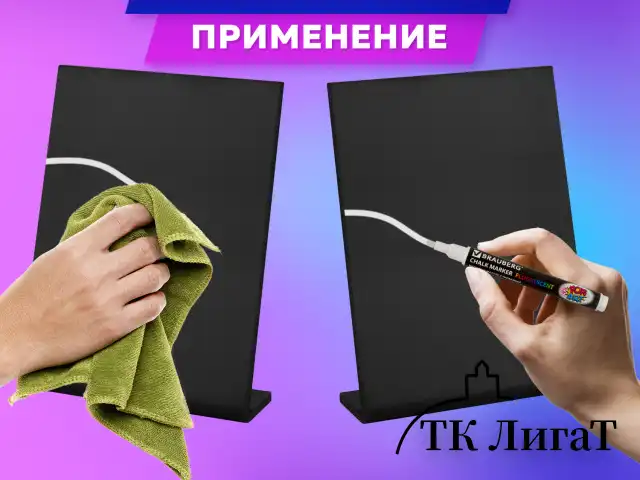 Табличка меловая настольная А4 (21x29,7 см), L-образная, вертикальная, ПВХ, ЧЕРНАЯ, BRAUBERG