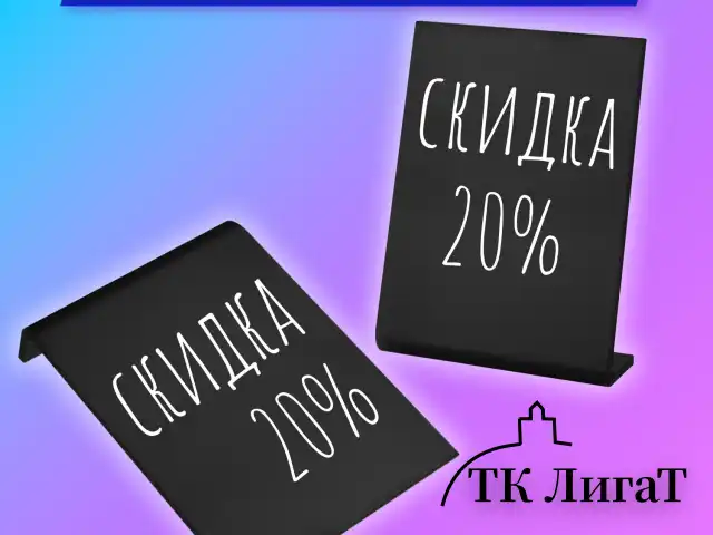 Табличка меловая настольная А4 (21x29,7 см), L-образная, вертикальная, ПВХ, ЧЕРНАЯ, BRAUBERG