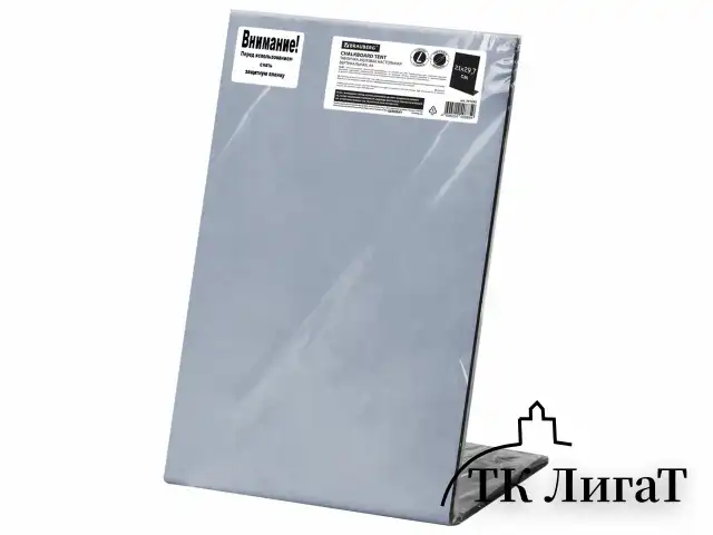 Табличка меловая настольная А4 (21x29,7 см), L-образная, вертикальная, ПВХ, ЧЕРНАЯ, BRAUBERG