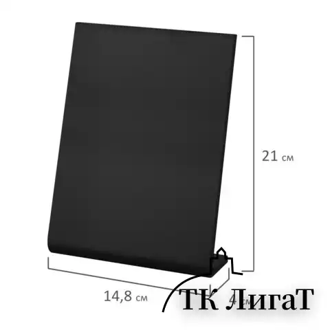 Табличка меловая настольная А5 (14,8x21 см), L-образная, вертикальная, ПВХ, ЧЕРНАЯ, BRAUBERG, 291293
