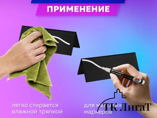 Табличка меловая настольная 210х80 мм (домик), двусторонняя, ПВХ, ЧЕРНАЯ, BRAUBERG, 291294