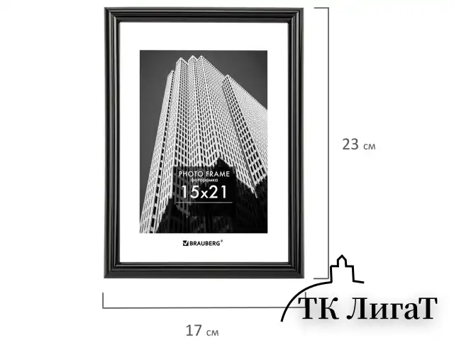 Рамка 15х21 см небьющаяся, багет 14 мм, пластик, BRAUBERG "Original", черная, 391228