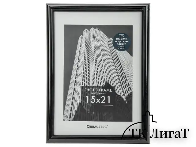 Рамка 15х21 см небьющаяся, багет 14 мм, пластик, BRAUBERG "Original", черная, 391228