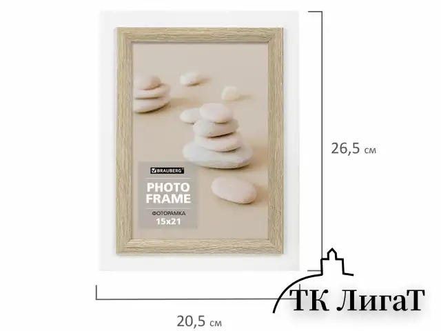 Рамка 15х21 см небьющаяся, багет 35 мм, МДФ, BRAUBERG "Esquire", белая/капучино, 391255
