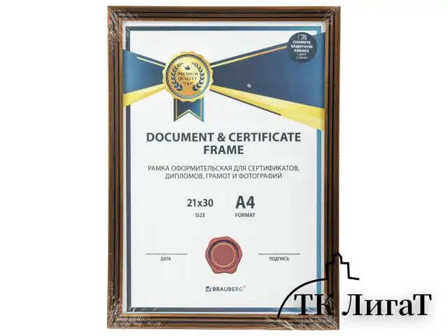 Рамка 21х30 см небьющаяся, багет 15 мм, пластик, BRAUBERG "Respect", бронзовая, 391270