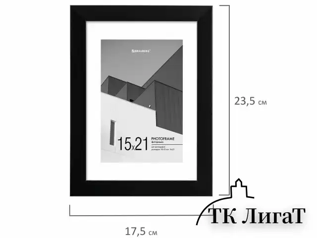 Рамка 15х21 см с паспарту 10х15 см небьющаяся, багет 20 мм, пластик, BRAUBERG "New Age", черная, 391273