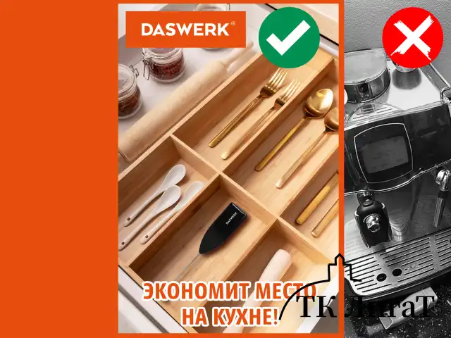 Капучинатор/вспениватель молока электрический, черный, DASWERK, 456176