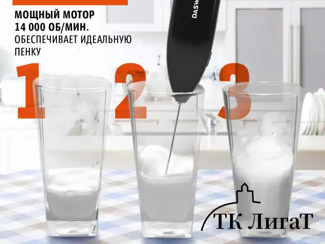 Капучинатор/вспениватель молока электрический, черный, DASWERK, 456176