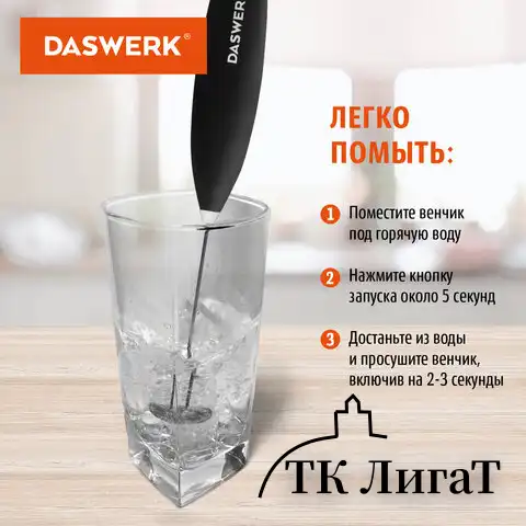Капучинатор/вспениватель молока электрический на подставке soft touch, черный, DASWERK, 456179