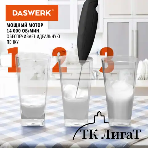 Капучинатор/вспениватель молока электрический на подставке soft touch, черный, DASWERK, 456179