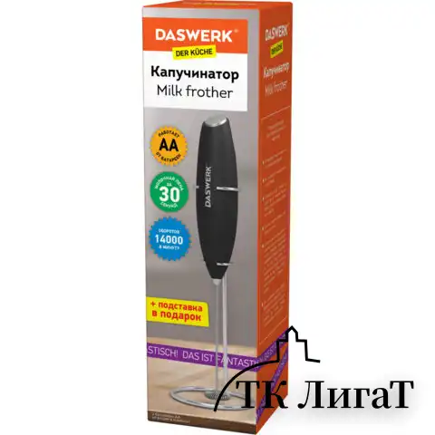 Капучинатор/вспениватель молока электрический на подставке soft touch, черный, DASWERK, 456179