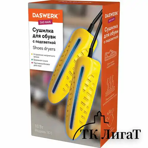 Сушилка для обуви электрическая с подсветкой, сушка для обуви, 10 Вт, DASWERK, SD3, 456196