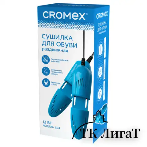 Сушилка для обуви электрическая, раздвижная, сушка для обуви, 12 Вт, CROMEX, SD4, 456197