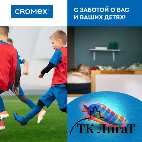 Сушилка для обуви электрическая, раздвижная, сушка для обуви, 12 Вт, CROMEX, SD4, 456197