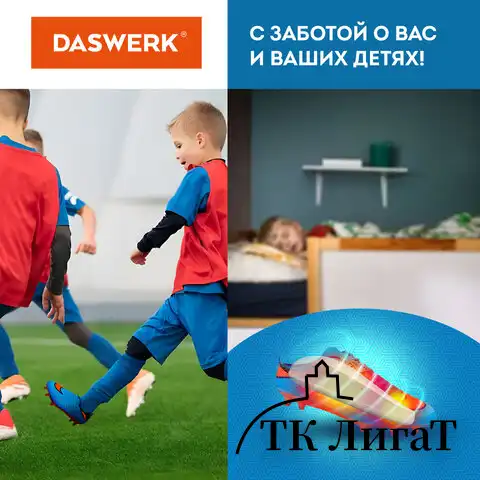 Сушилка для обуви электрическая с подсветкой, сушка для обуви, 15 Вт, DASWERK, SD6, 456199
