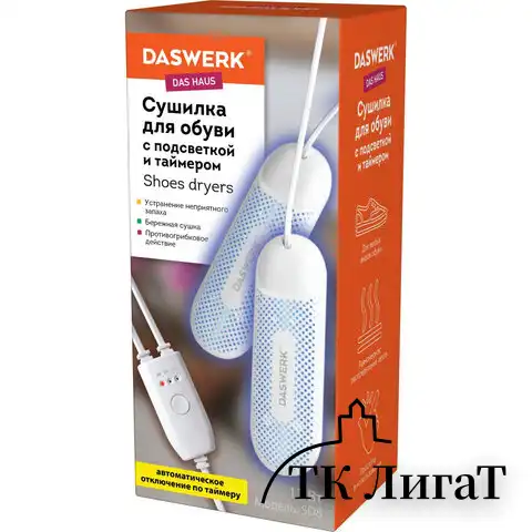 Сушилка для обуви электрическая с подсветкой и таймером, сушка для обуви, 12 Вт, DASWERK, SD8, 456201