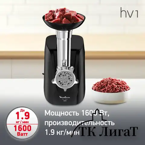 Мясорубка MOULINEX ME112832, 1600 Вт, производительность 1,9 кг/мин, 5 насадок, реверс, пластик, черная, 8010000864