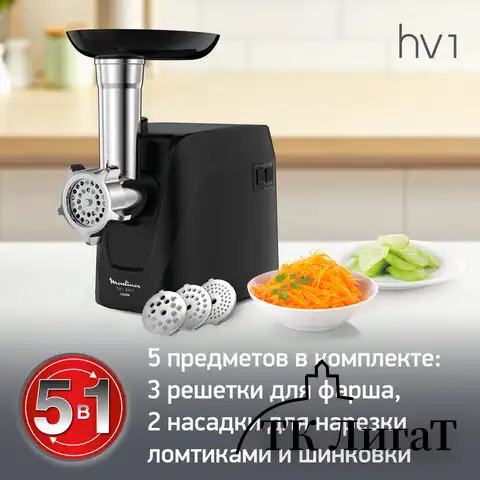 Мясорубка MOULINEX ME112832, 1600 Вт, производительность 1,9 кг/мин, 5 насадок, реверс, пластик, черная, 8010000864