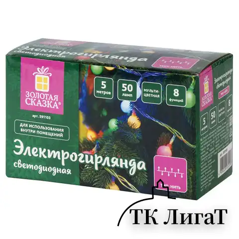 Электрогирлянда-нить комнатная "Шарики" 5 м, 50 LED, мультицветная 220 V, контроллер, ЗОЛОТАЯ СКАЗКА, 591103