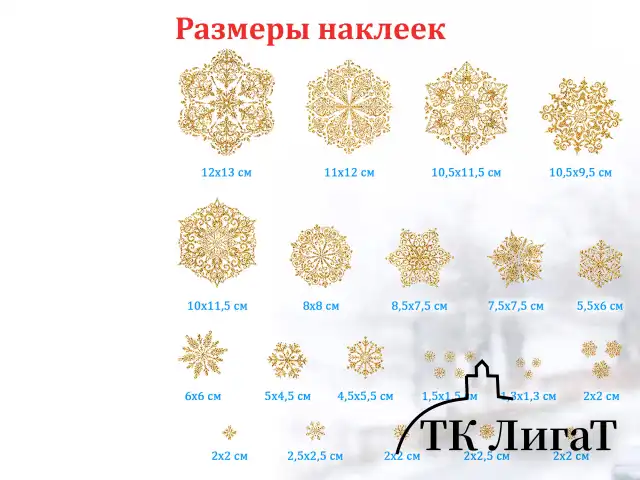 Наклейка для окон двусторонняя МНОГОРАЗОВАЯ 30*38 см "Снежинки" глиттер, золото ЗОЛОТАЯ СКАЗКА, 591190