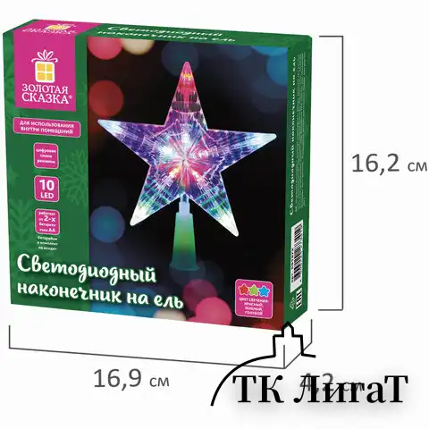 Звезда на ель ЗОЛОТАЯ СКАЗКА 10 LED, 16,5 см, прозрачный корпус, 3 цвета, на батарейках, 591272