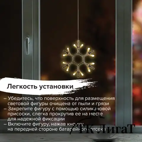 Световая фигура на присоске ЗОЛОТАЯ СКАЗКА "Снежинка", 12 LED, на батарейках, теплый белый, 591274